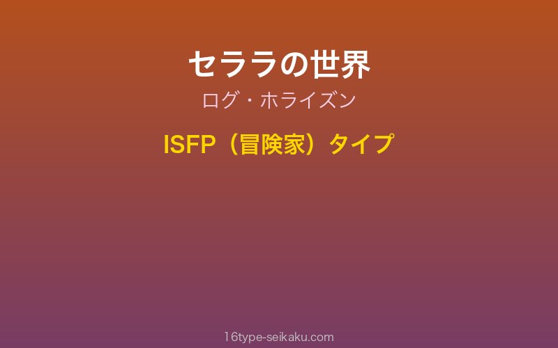 キャラクターイメージ