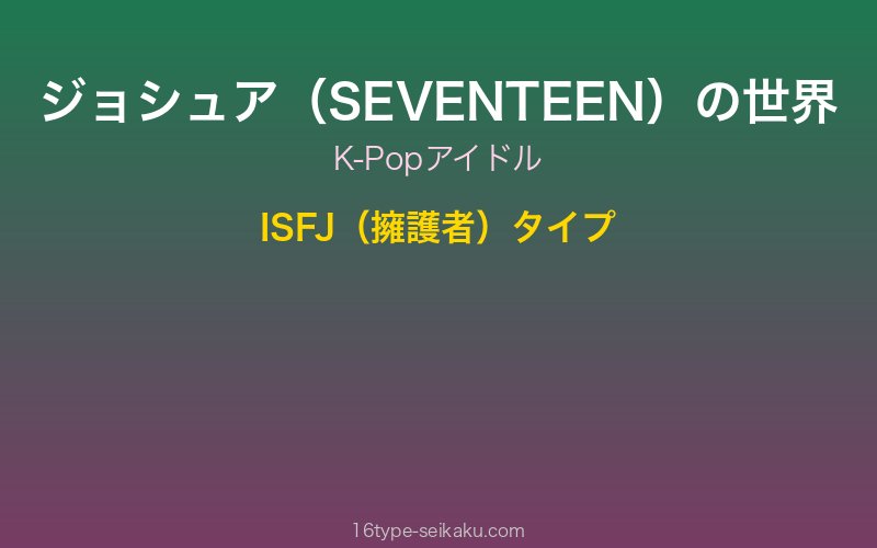 キャラクターイメージ