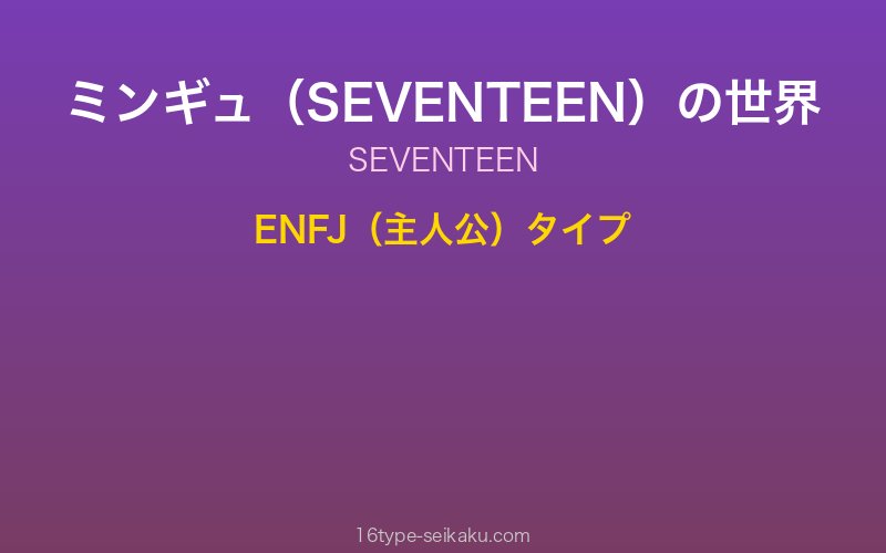 キャラクターイメージ