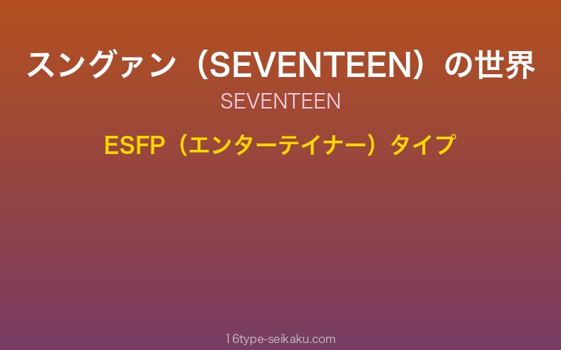 キャラクターイメージ