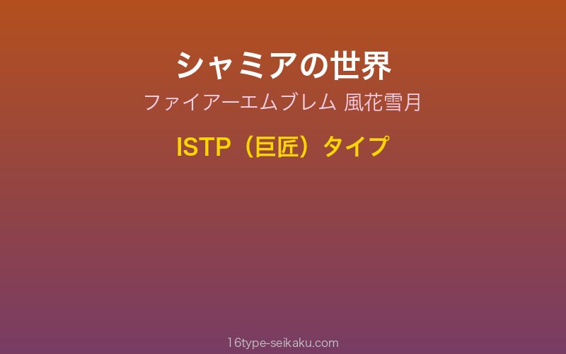 キャラクターイメージ