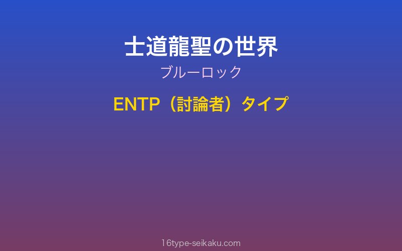 キャラクターイメージ