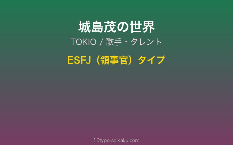 キャラクターイメージ