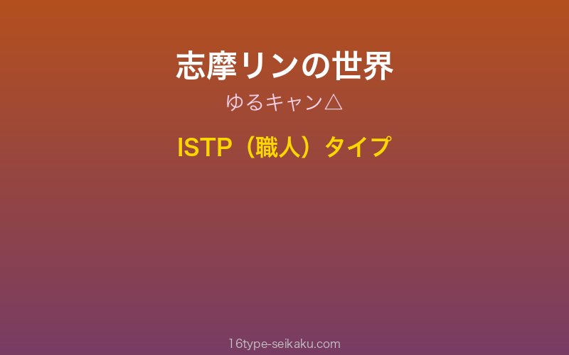 キャラクターイメージ