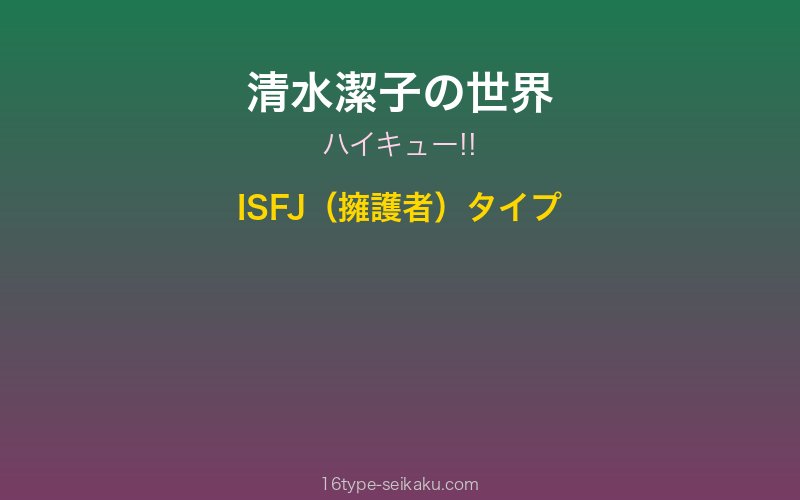 キャラクターイメージ