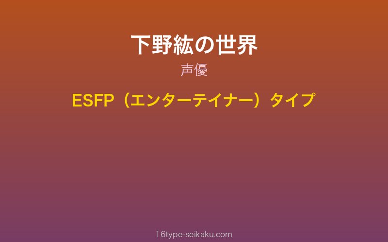 キャラクターイメージ