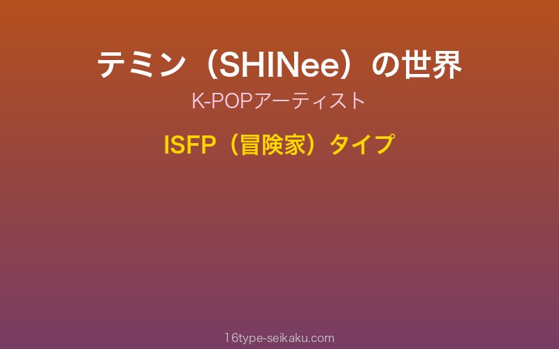 キャラクターイメージ