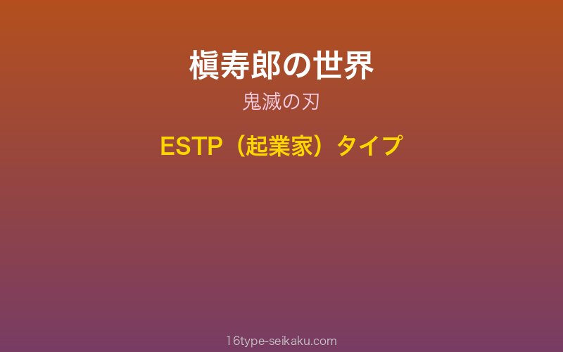 キャラクターイメージ