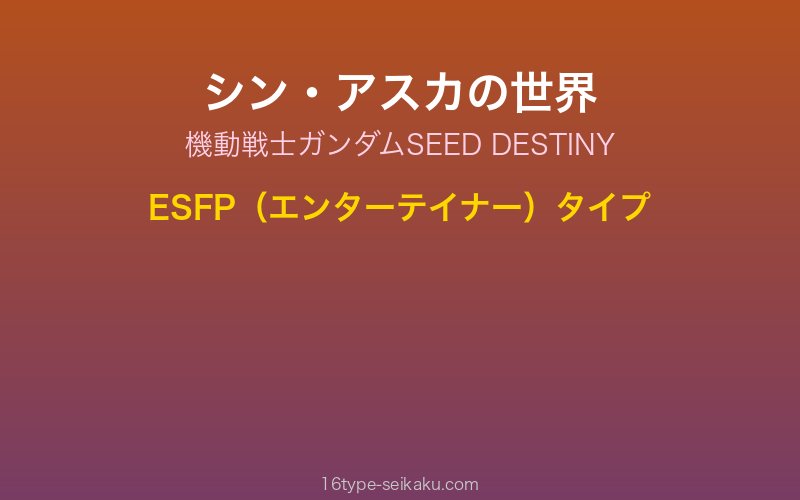 キャラクターイメージ