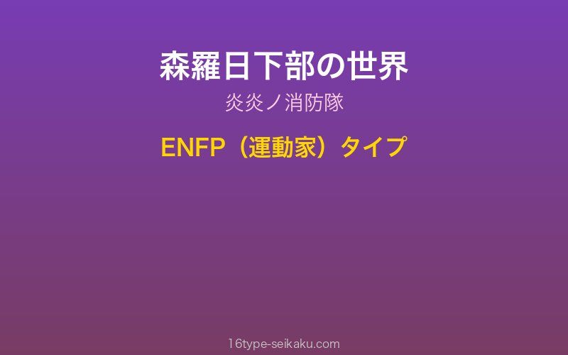 キャラクターイメージ