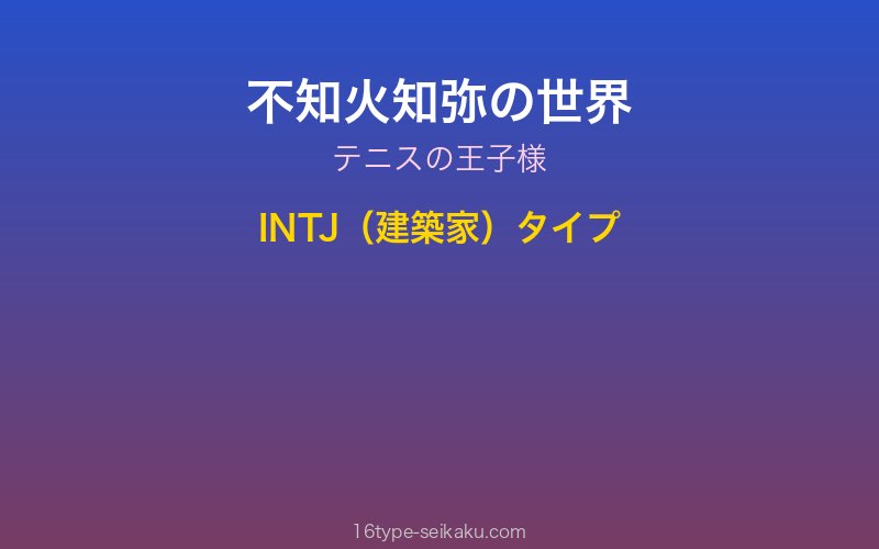 キャラクターイメージ