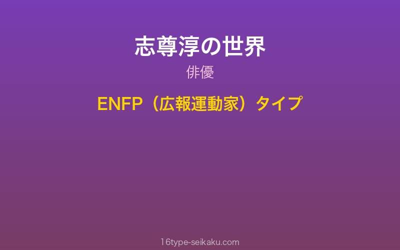 キャラクターイメージ