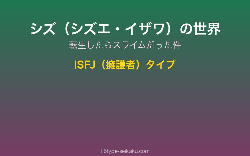 キャラクターイメージ