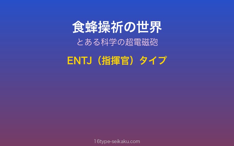 キャラクターイメージ