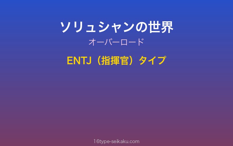 キャラクターイメージ