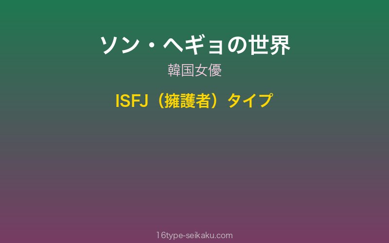 キャラクターイメージ