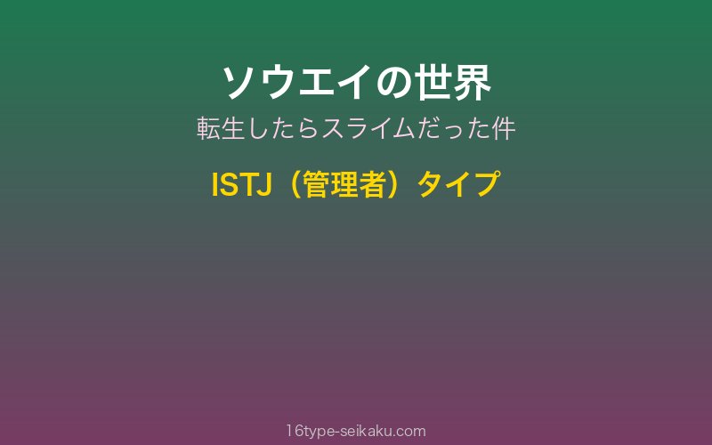 キャラクターイメージ