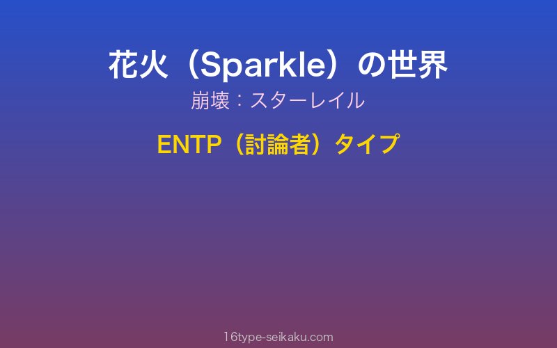 キャラクターイメージ