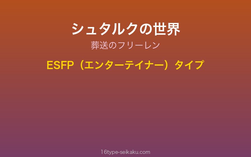 キャラクターイメージ