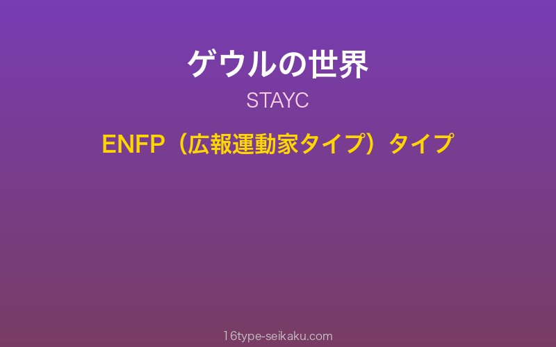 キャラクターイメージ