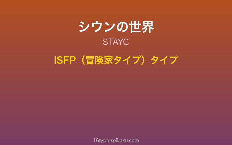 キャラクターイメージ