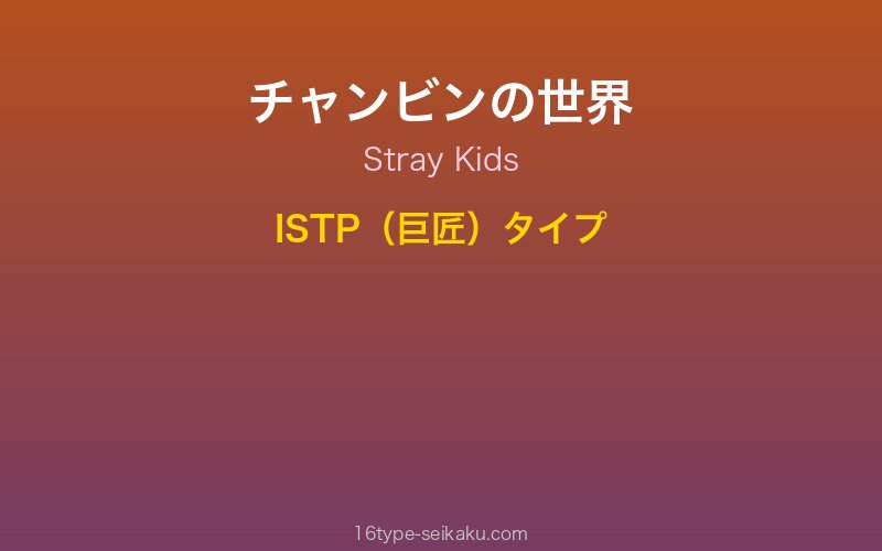 キャラクターイメージ