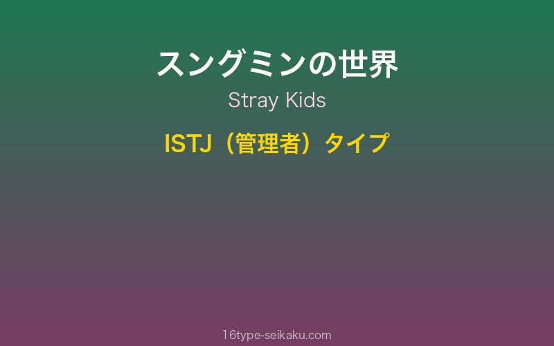 キャラクターイメージ