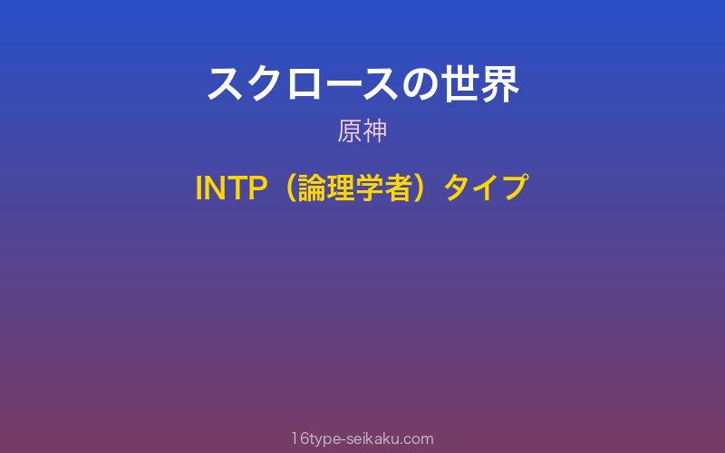 キャラクターイメージ