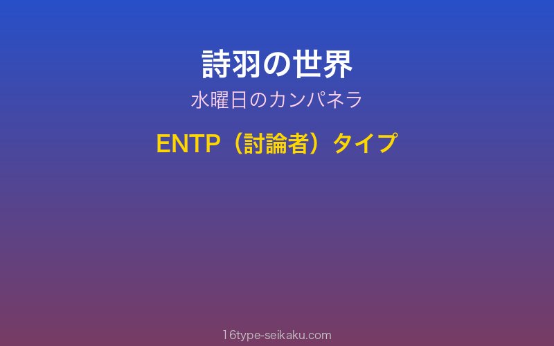 キャラクターイメージ