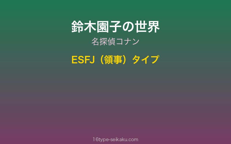 キャラクターイメージ