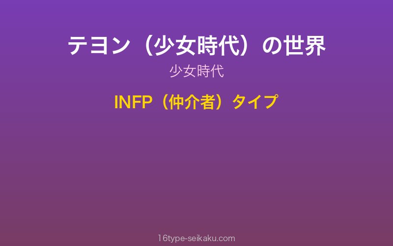 キャラクターイメージ