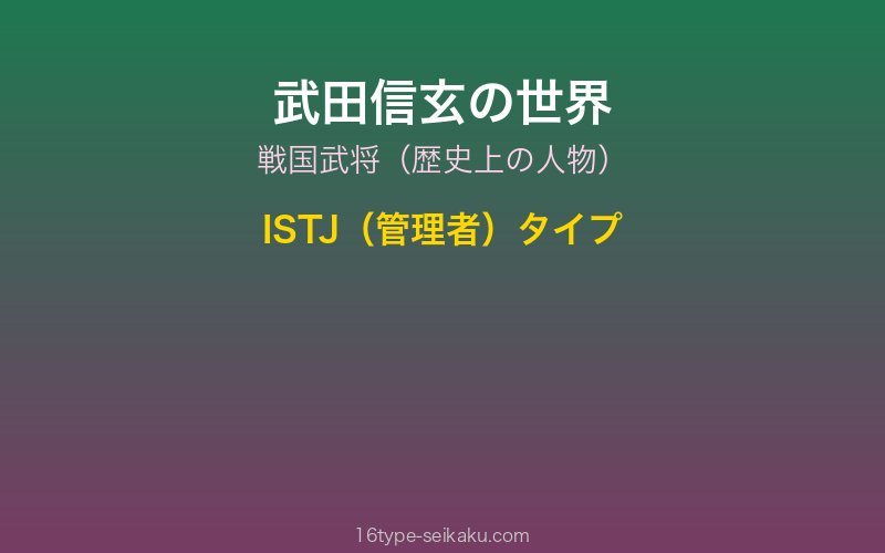 キャラクターイメージ