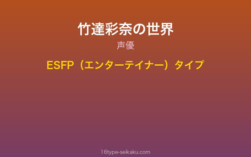 キャラクターイメージ