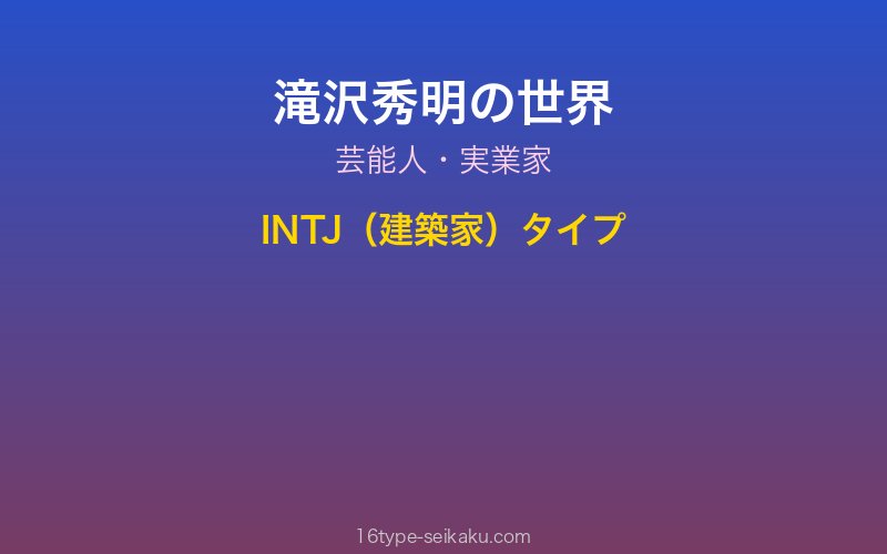 キャラクターイメージ