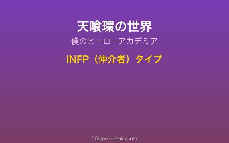 キャラクターイメージ