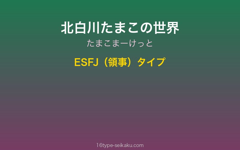 キャラクターイメージ