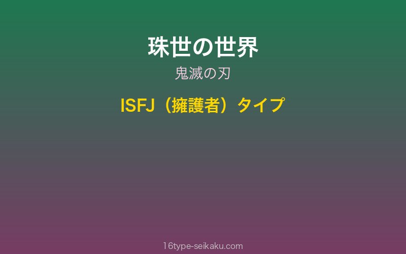 キャラクターイメージ