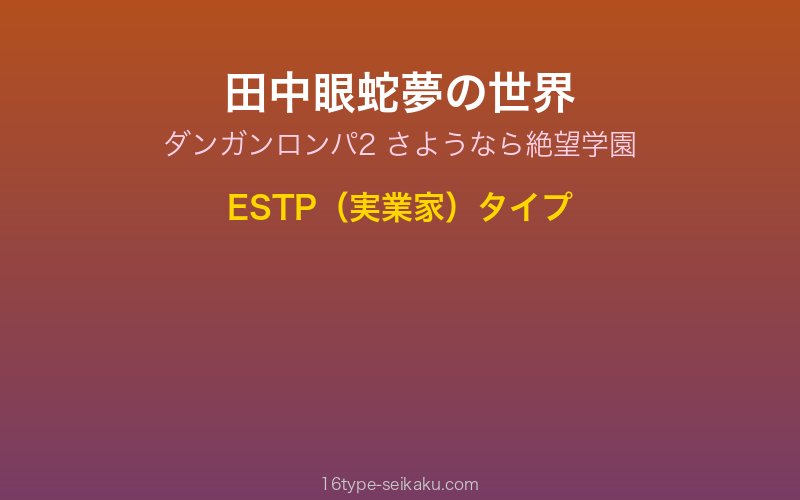 キャラクターイメージ