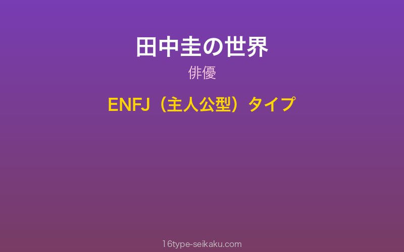 キャラクターイメージ