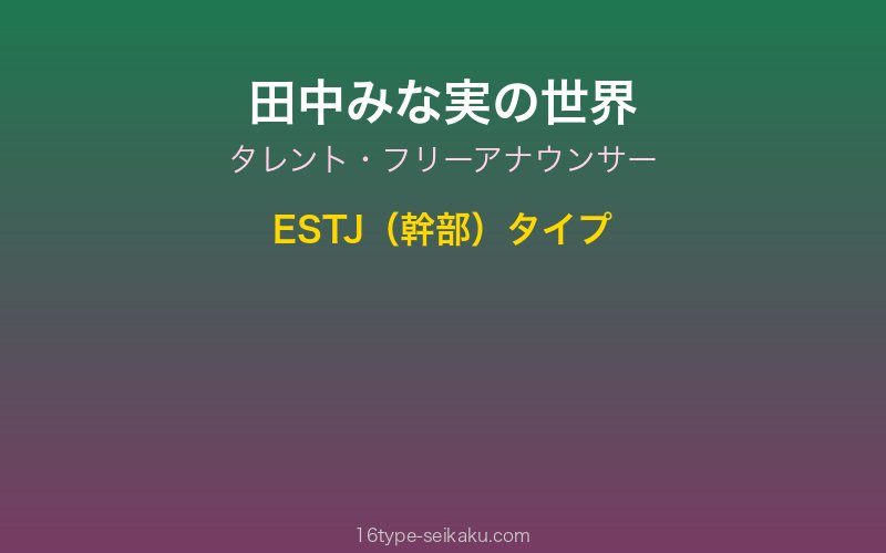 キャラクターイメージ