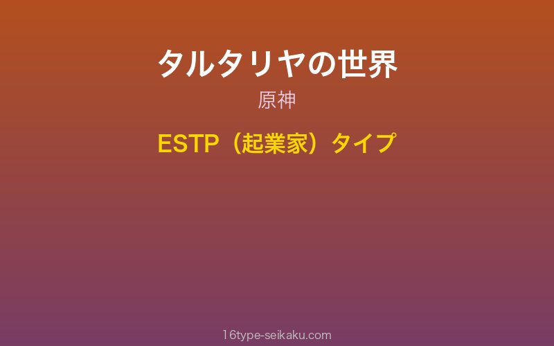 キャラクターイメージ