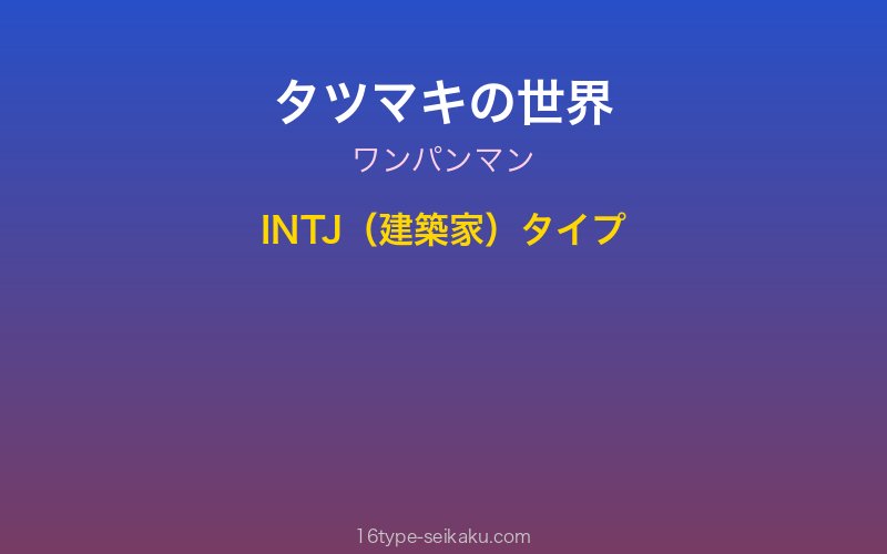 キャラクターイメージ