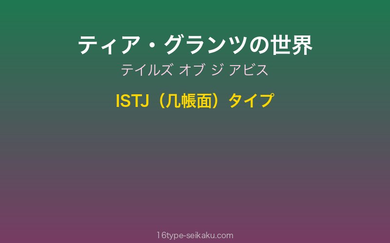 キャラクターイメージ