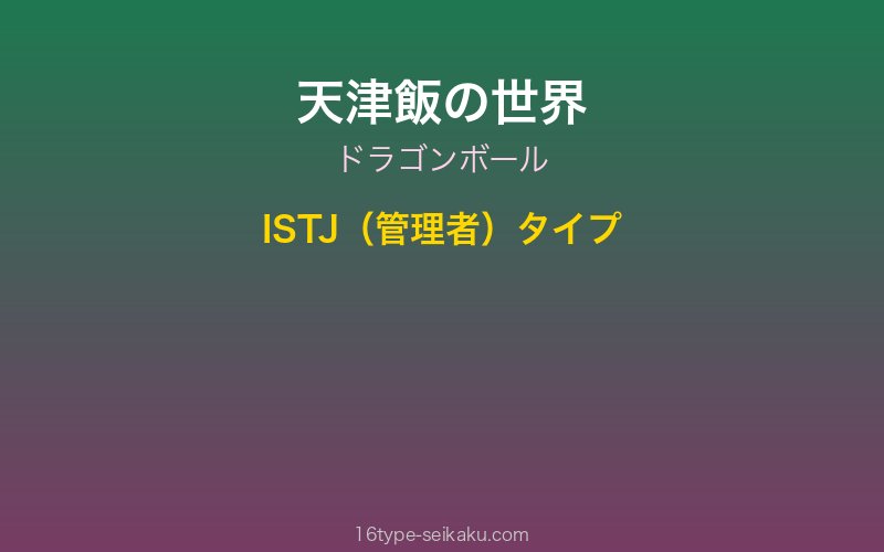 キャラクターイメージ