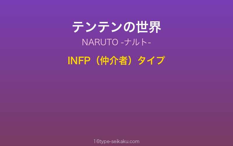 キャラクターイメージ