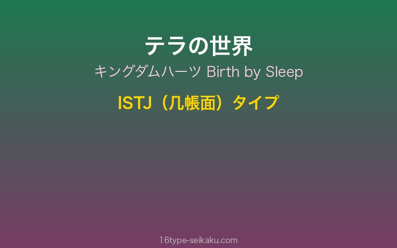 キャラクターイメージ