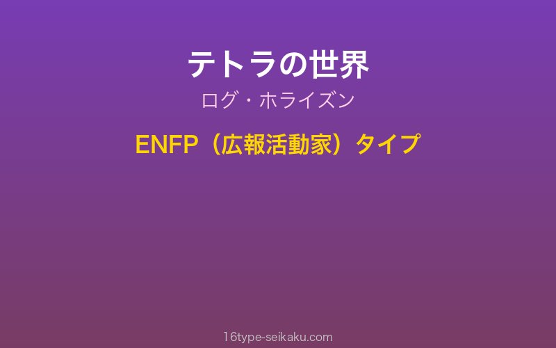 キャラクターイメージ