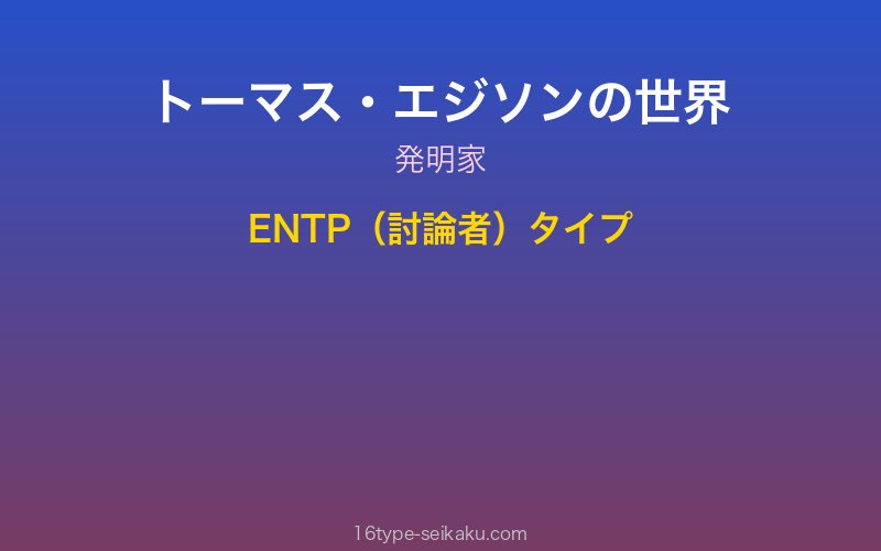 キャラクターイメージ