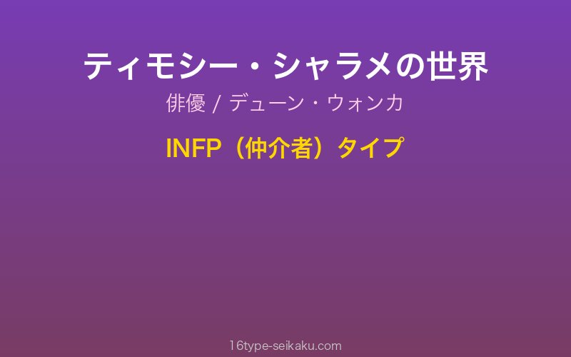 キャラクターイメージ