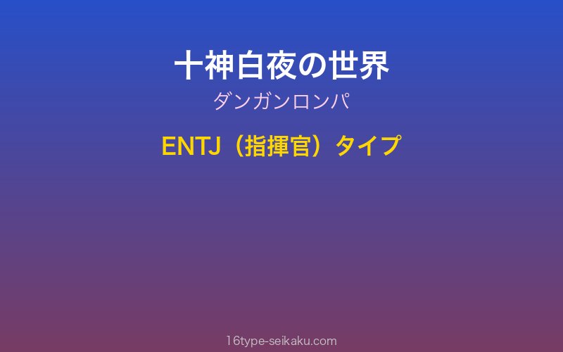 キャラクターイメージ